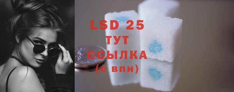 LSD-25 экстази ecstasy  дарк нет официальный сайт  Энем 